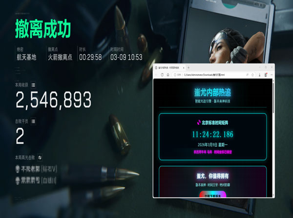 三角洲倍镜旁的辅助线软件效果
